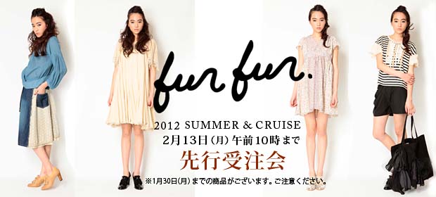 ファーファー2012サマー&クルーズ