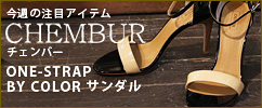 チェンバー