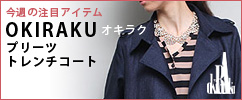 オキラク