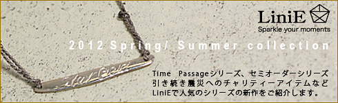 リニエ