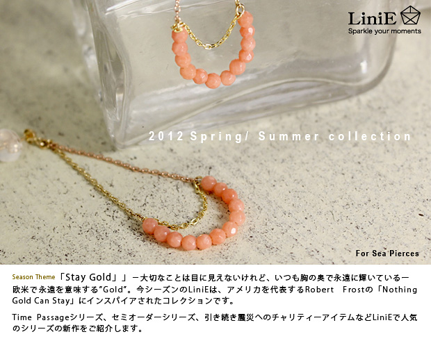 LiniE