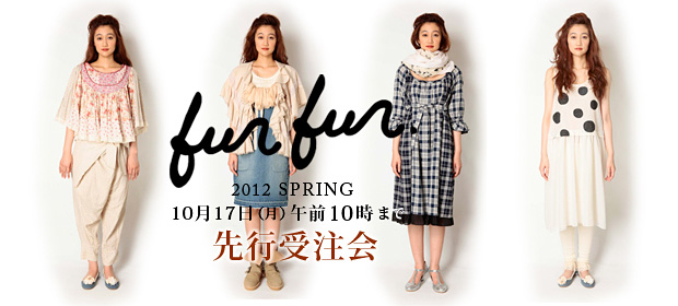 ファーファー 2012 春コレクション先行受注会