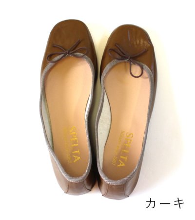 画像6: レザーバレエシューズ(SOFIA)