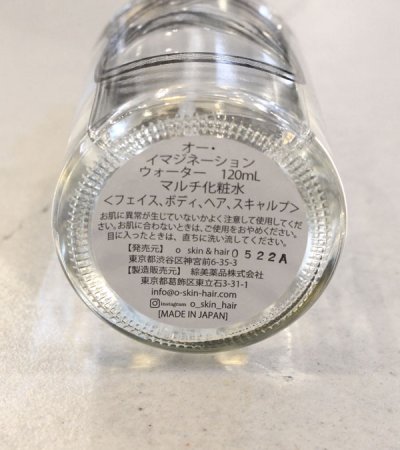 画像7: O・IMAGINATION WATER 120ml  オー・イマジネーション ウォーター120ml