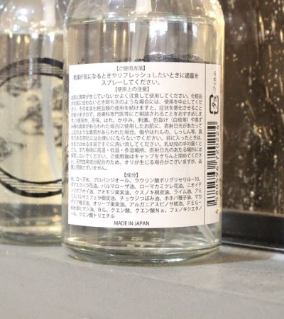 画像6: O・IMAGINATION WATER 120ml  オー・イマジネーション ウォーター120ml