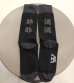 画像4: SAKE YOI socks (4)