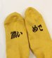 画像4: HIGHBALL socks (4)