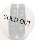 SAKE YOI socks