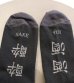画像3: SAKE YOI socks (3)