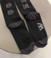 画像5: SAKE YOI socks (5)