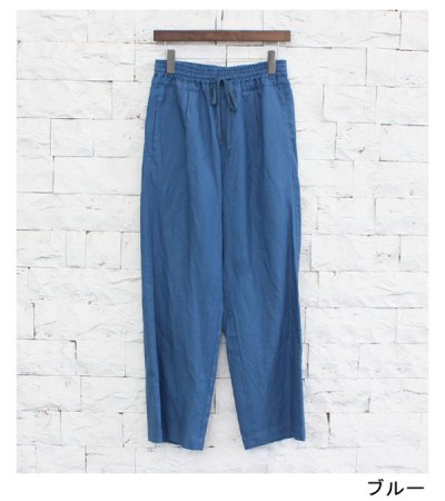 画像43: 20%OFF!ラミーキャンバスイージーパンツ《セール商品につき返品不可》