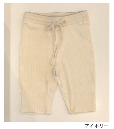 画像22: リブバイカーパンツ　Rib Biker Pants