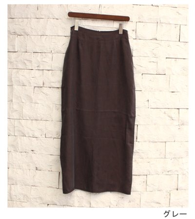 画像18: メロウマキシスカート　Mellow Maxi Skirt