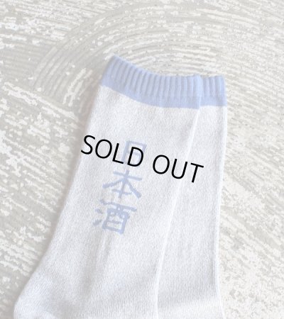 画像5: SAKE socks