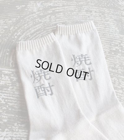 画像3: SHOCHU socks