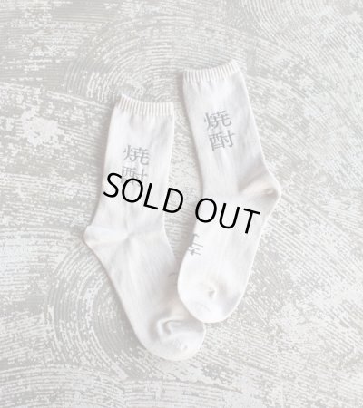 画像6: SHOCHU socks
