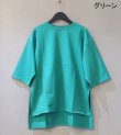 画像19: 30%OFF！コットンクリンプジャージーサイドスリットTシャツ《セール商品につき返品不可》