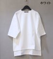 画像18: 30%OFF！コットンクリンプジャージーサイドスリットTシャツ《セール商品につき返品不可》