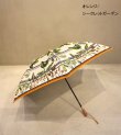 画像40: 20%OFF！晴雨兼用折傘《セール商品につき返品不可》