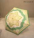 画像43: 20%OFF！晴雨兼用折傘《セール商品につき返品不可》