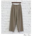 画像23: ヘザータックトラウザー　Heather Tuck Trousers