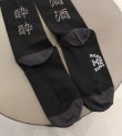 画像5: SAKE YOI socks