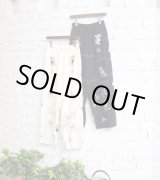 画像: エンブロイダリーパッチワークトラウザーズ　Embroidery Patchwork Trousers