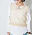 画像1: スカシ柄編みチビベスト