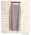 画像17: メロウマキシスカート　Mellow Maxi Skirt