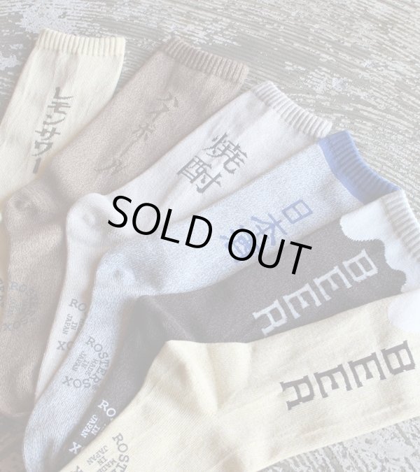 画像10: SAKE socks