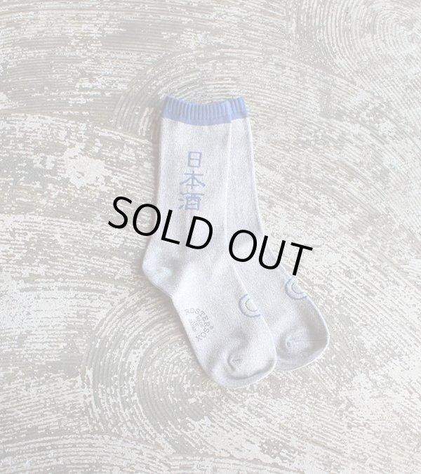 画像2: SAKE socks