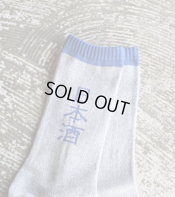 画像5: SAKE socks