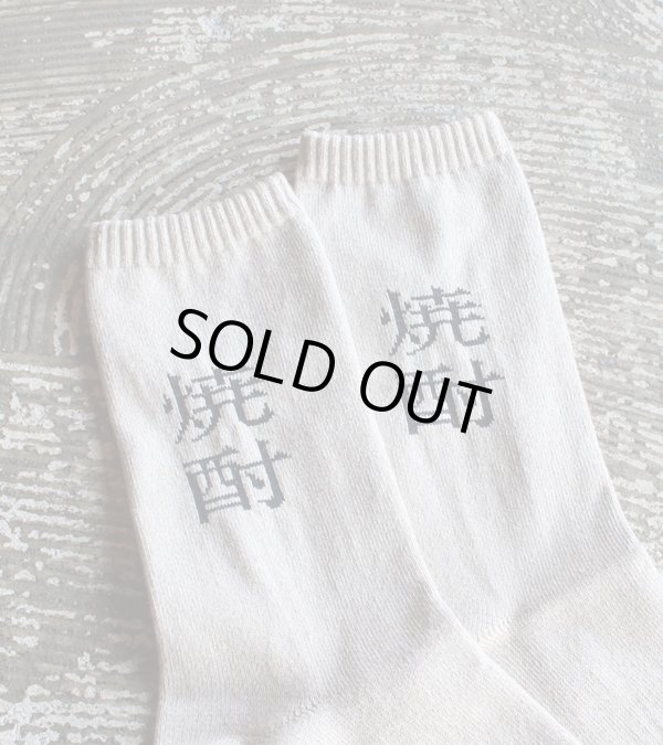 画像3: SHOCHU socks