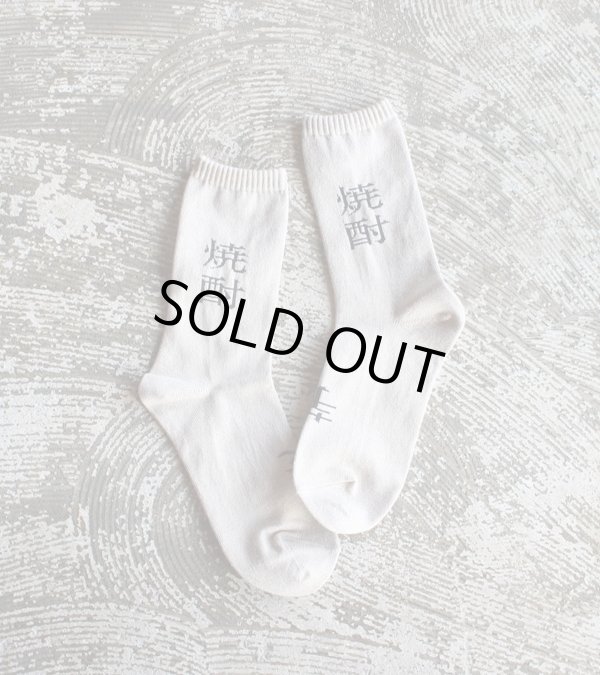 画像6: SHOCHU socks