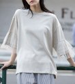 画像1: 裏毛×チュールラッフルスリーブトップス