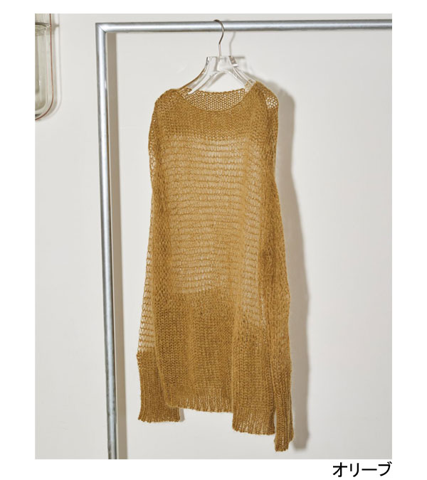 モヘアローゲージニット Mohair Lowgauge Knit/TODAYFUL/トゥデイフル