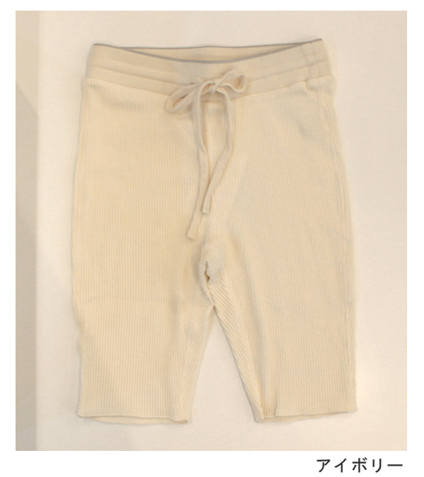 画像22: リブバイカーパンツ　Rib Biker Pants